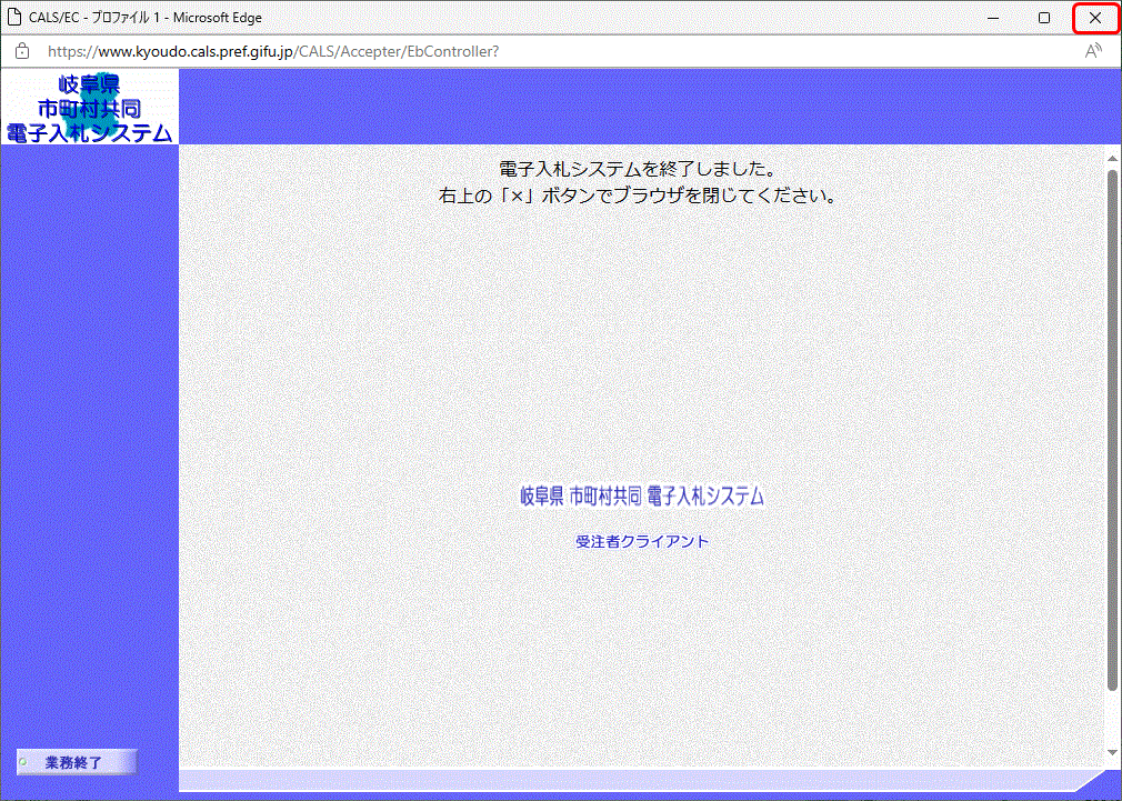 クリックして拡大