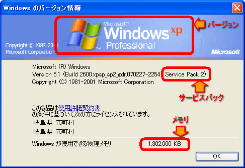 パソコンのos及びメモリの確認方法 Windows Xp パソコンのos及びメモリの確認方法 Windows Xp